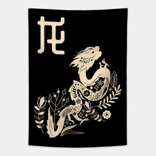 Born in Year of the Dragon - Chinese Astrology - Draco Zodiac Sign Tapestry