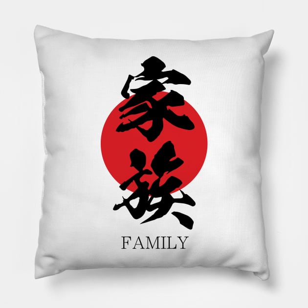 家族 Family in Japanese calligraphy kanji character Pillow by kanchan