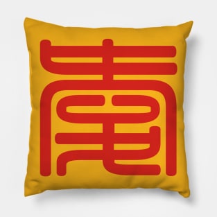 Love Series (Chinese) Pillow