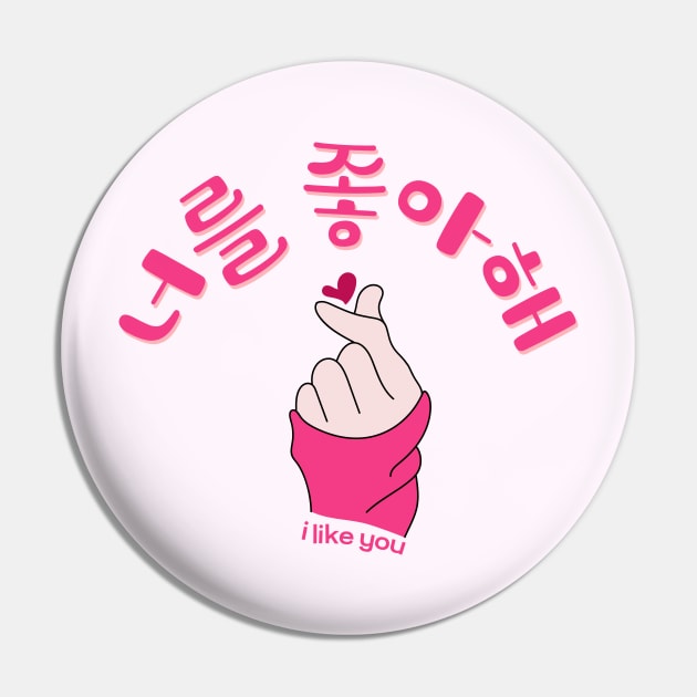 K-Drama Style - I Like You Pin by Moshi Moshi Designs