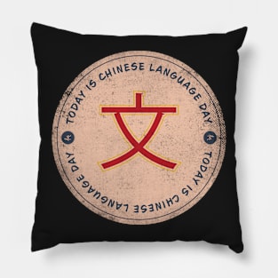 Today is Chinese Language Day Badge Pillow