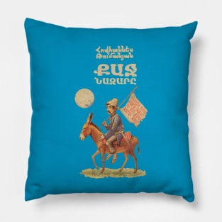 Kach Nazar Pillow