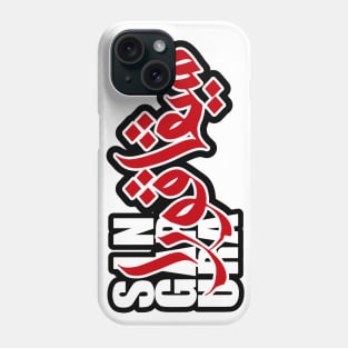 Singapura in Jawi - White Canvas Phone Case