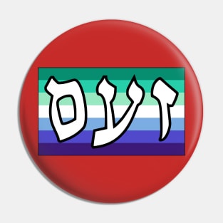 Zaam - Wrath (Gay Man Pride Flag) Pin