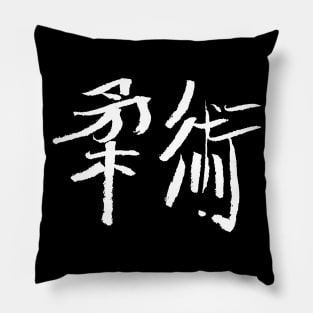 Jiujitsu Japanese Kanji BUDO martialarts Pillow