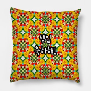 Cute children's drawing pattern. Pillow