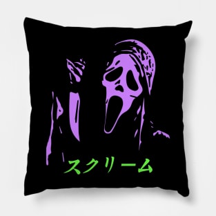 Scream Pillow