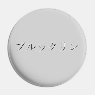 BROOKLYN IN JAPANESE Pin
