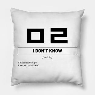 ㅁㄹ - I don’t Know in Korean Slang Pillow