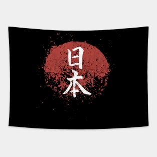 Japanese Flag with Japan Kanji Tapestry