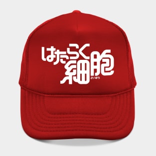 hataraku saibou (red) Hat