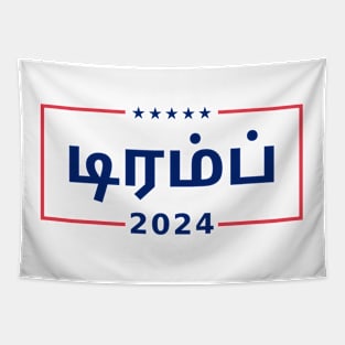 TRUMP 2024 in Tamil Tapestry