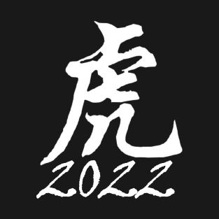 Chinese New Year 2022 T-Shirt