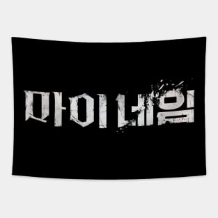 my name kdrama Tapestry