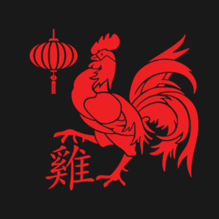 Year of the Rooster T-Shirt