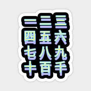12 chinese numbers with light colors Magnet