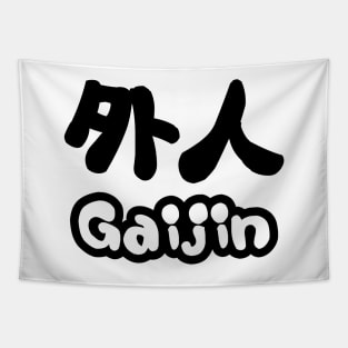 Gaijin 外人 | Kanji Nihongo Japanese Language Tapestry