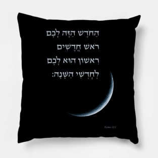 Rosh Chodesh Hebrew Bible Quote About the New Moon Pillow