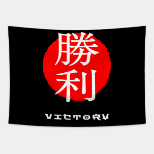 Victory Japan quote Japanese kanji words character symbol 203 Tapestry