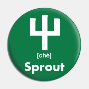 Sprout Chinese Character (Radical 45) Pin