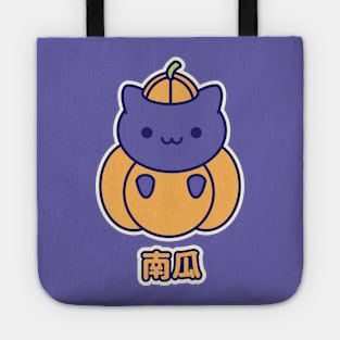 Kawaii Pumpkin Kitty Tote