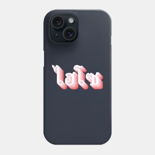 Hi So (ไฮโซ) Phone Case