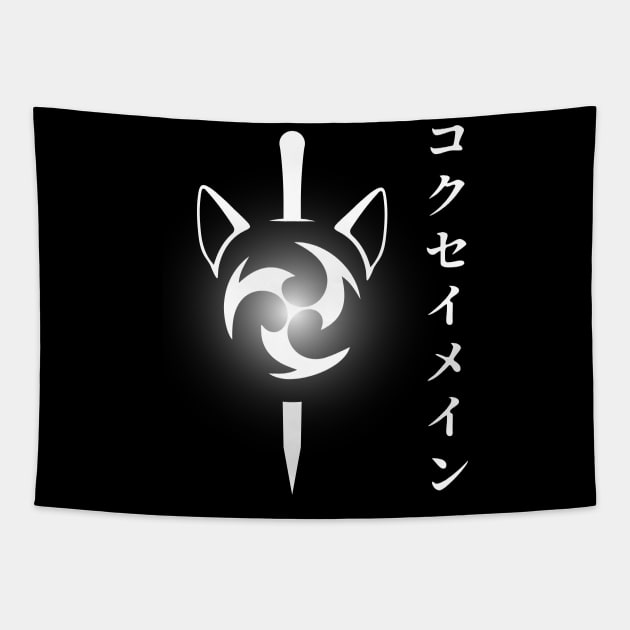 Keqing mains or コクセイメイン (Kokusei main) fan art for who mains Keqing with electro cat sword icon in white Japanese gift set 4 Tapestry by FOGSJ