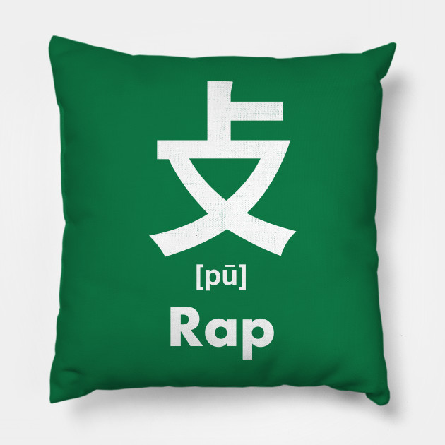 Rap Chinese Character (Radical 66)