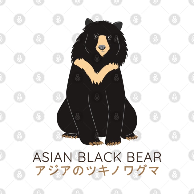 Asiatic Black Bear, Asian Black Bear, Moon Bear by AmazighmanDesigns