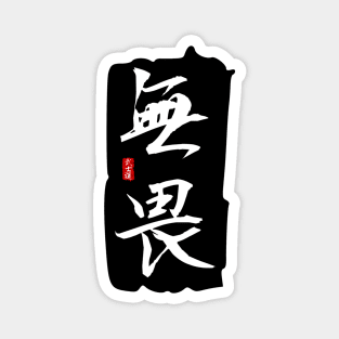 No Fear - Bushido (Kanji) Magnet