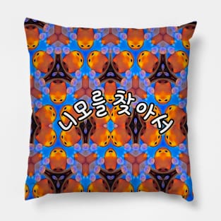 A cute pattern of finding Nemo. Pillow