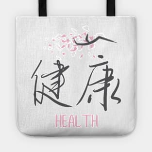 Sakura 'Health' Japanese Kanji Tote