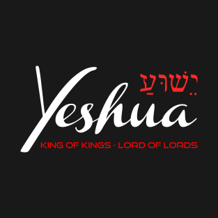 Yeshua, Jesus, King of Kings, Lord of Lords, Christian T-Shirts, Church Wear, Christian Gifts, Christian Store T-Shirt