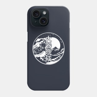 大器晩成 Great talents mature late / Japanese word Phone Case