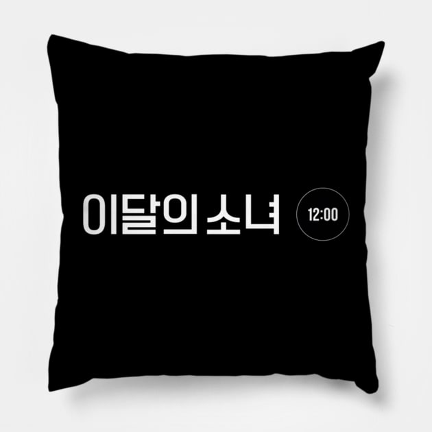 Loona Why Not Pillow by hallyupunch