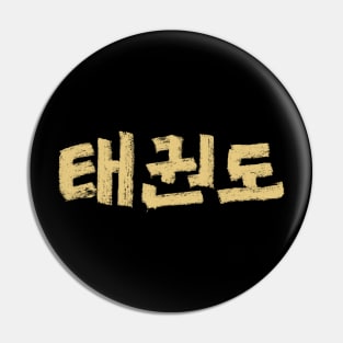 Tae Kwon Do (Korean) Crayon Typography Pin