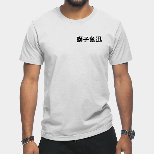 Discover Shiratorizawa, Intense Force - Haikyuu - T-Shirt