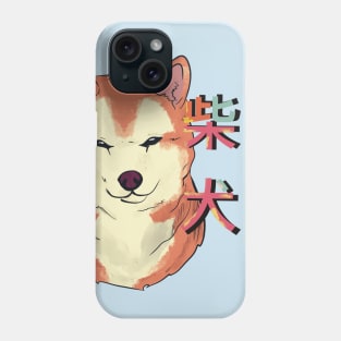 Shiba Inu Dog Phone Case