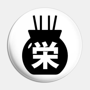 Prosperity In Japanese Kanji Pin