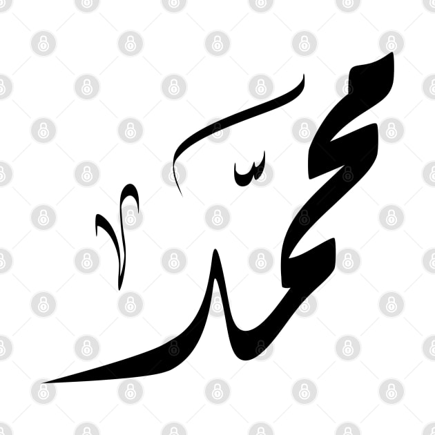 Muhammad Arabic name اسم محمد by ArabicFeather