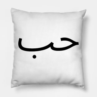 Hob love Pillow