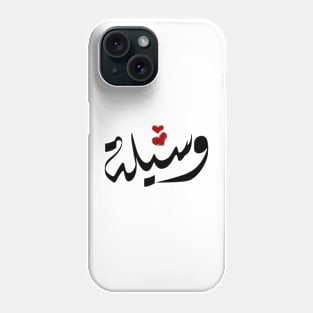 Wasylh Arabic name وسيلة Phone Case