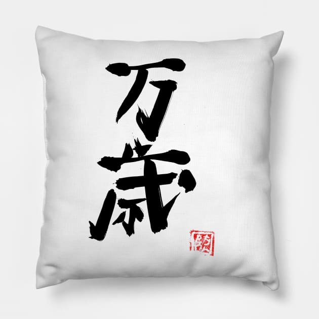 banzai Pillow by pechane