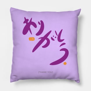 Arigatou - Modern Japanese Calligraphy Pillow
