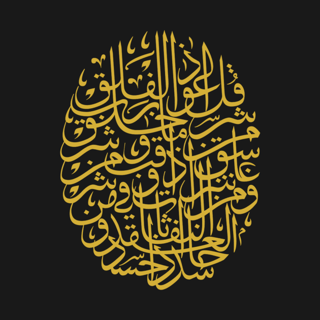 Surah Al-Falaq (Arabic Calligraphy) by omardakhane