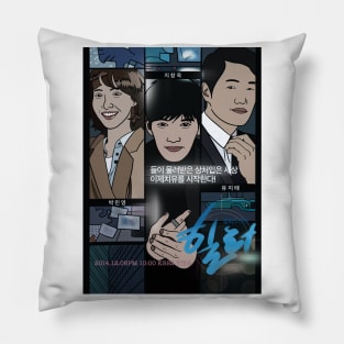 Healer-Kdrama pop art poster Pillow