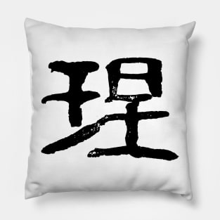 Logic (Japanese) Ink Pillow