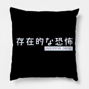 Existential Dread Pillow