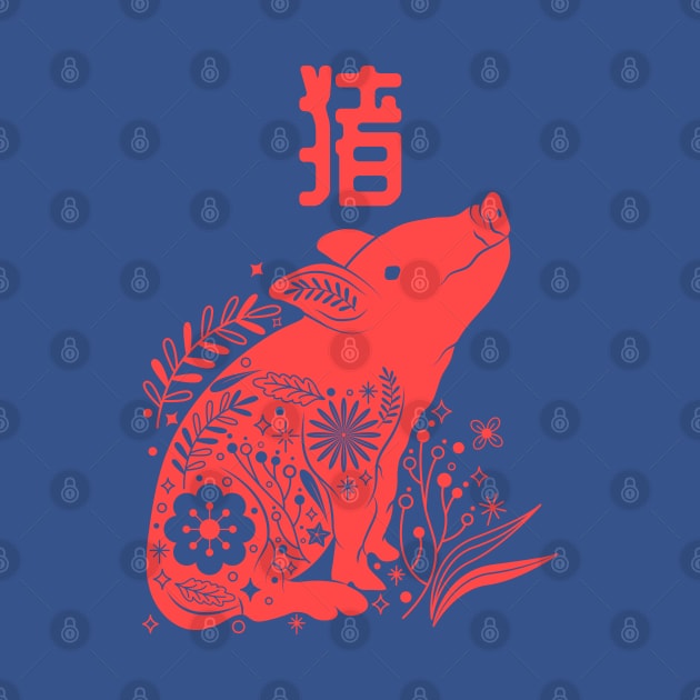 Pig - Asian Japanese Zodiac Sign - Kanji Chinese Astrology by Millusti