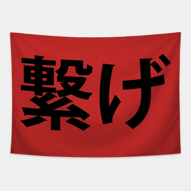 Nekoma tapestry store